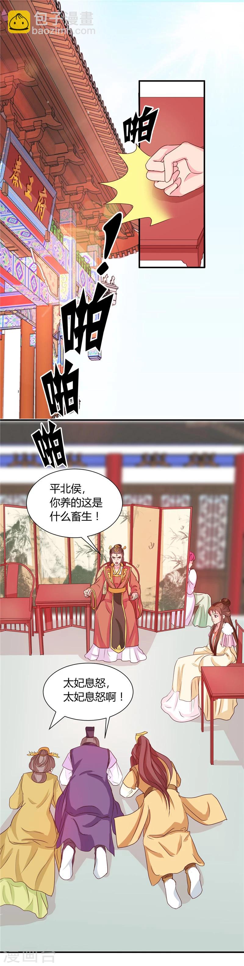 第116话 丢人的东西-第120话