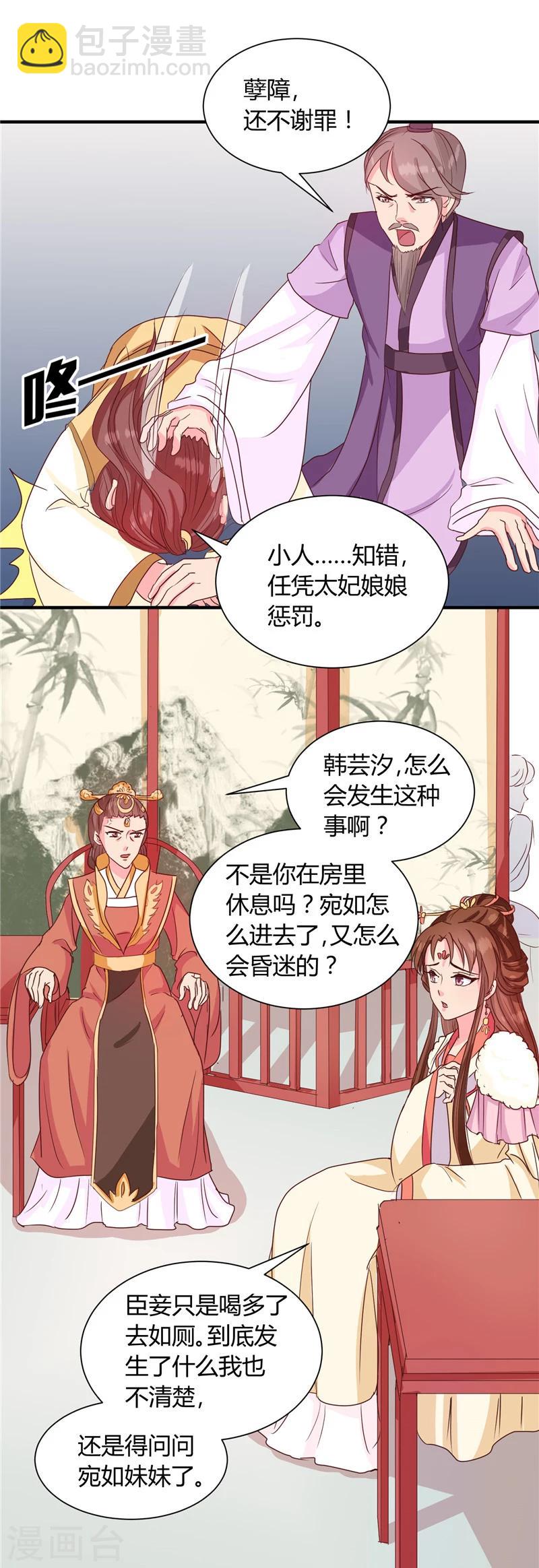 第116话 丢人的东西-第120话