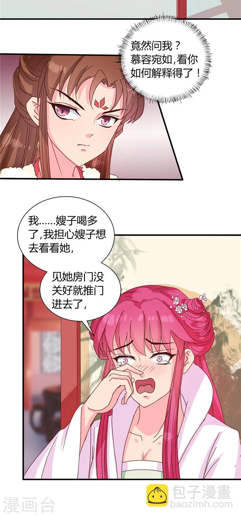 第116话 丢人的东西-第120话