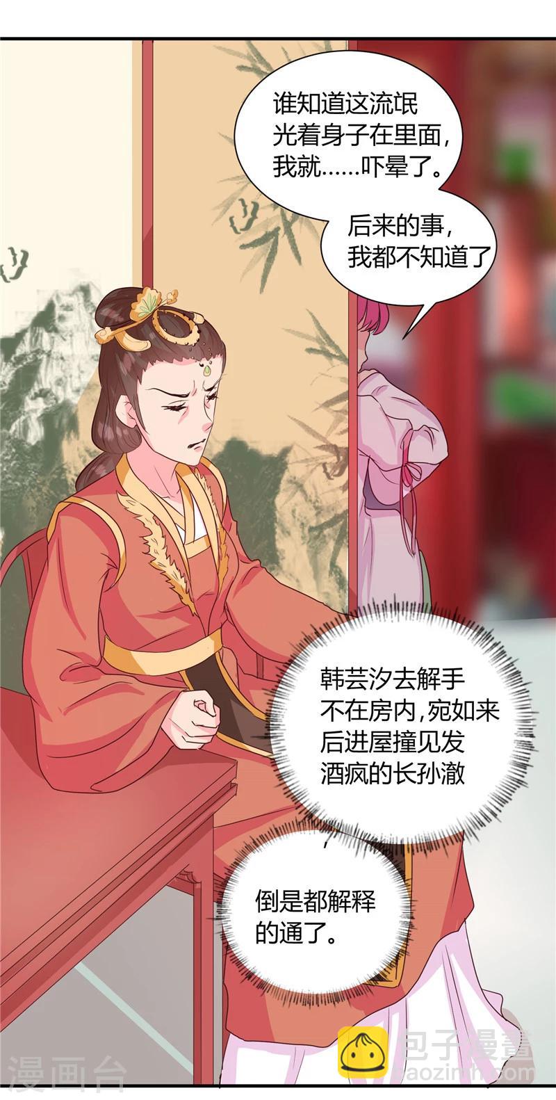第116话 丢人的东西-第120话