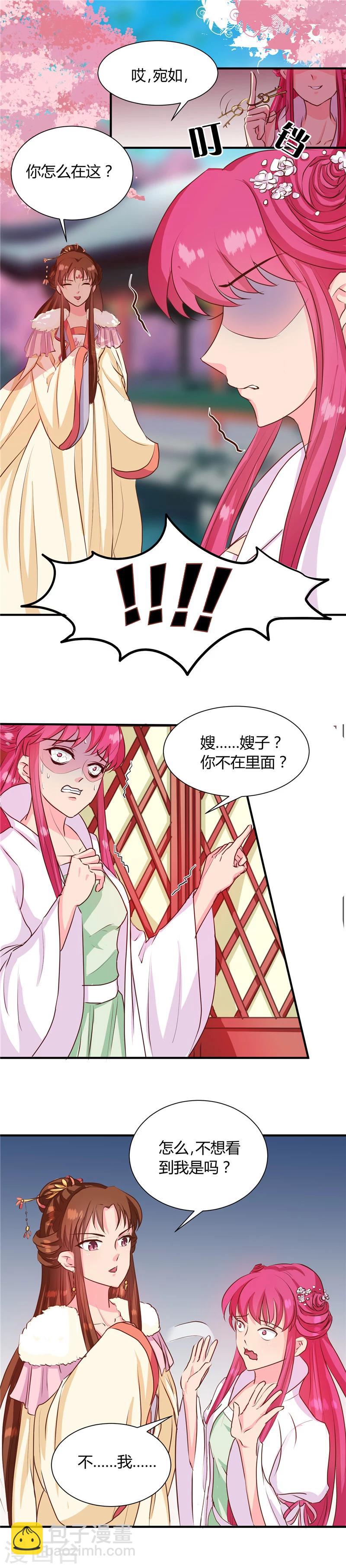 第116话 丢人的东西-第120话