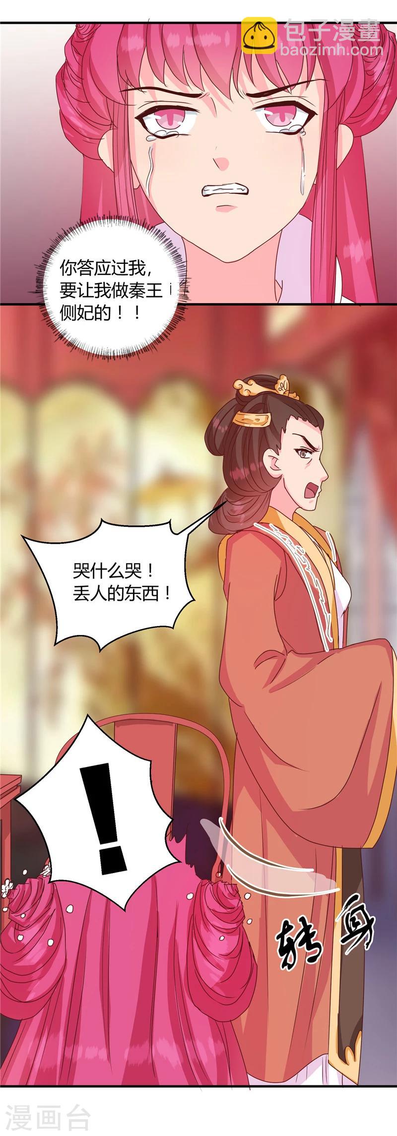 第116话 丢人的东西-第120话