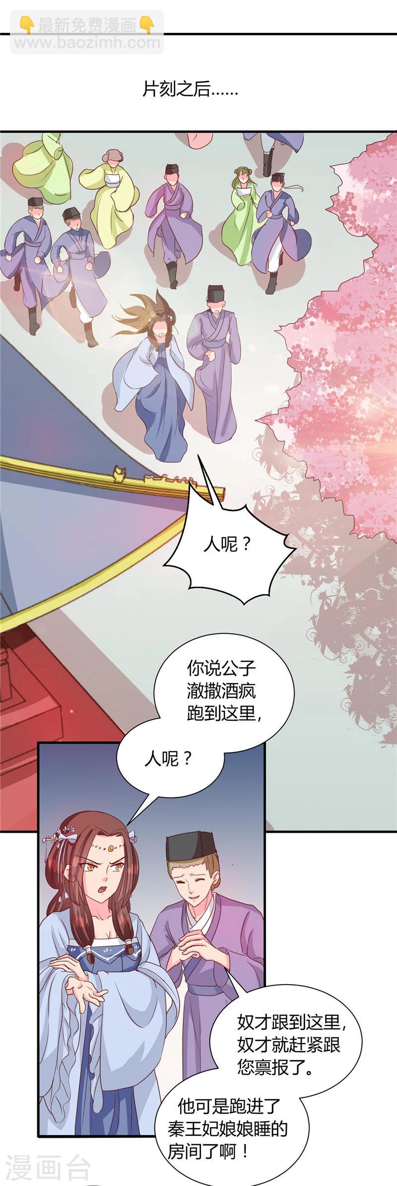 第116话 丢人的东西-第120话