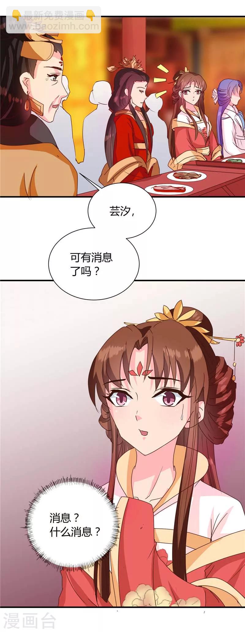 第118话 除夕家宴-第122话