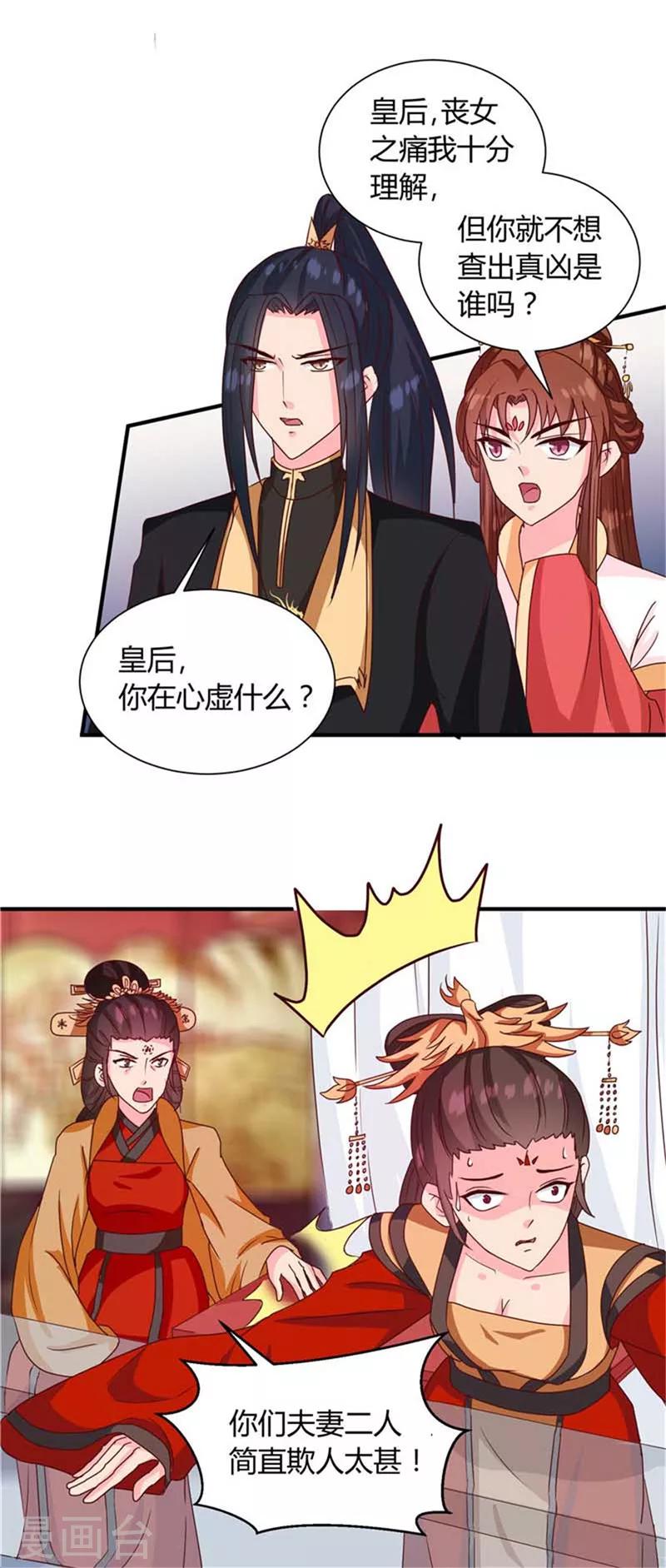 第120话 特赦令-第124话
