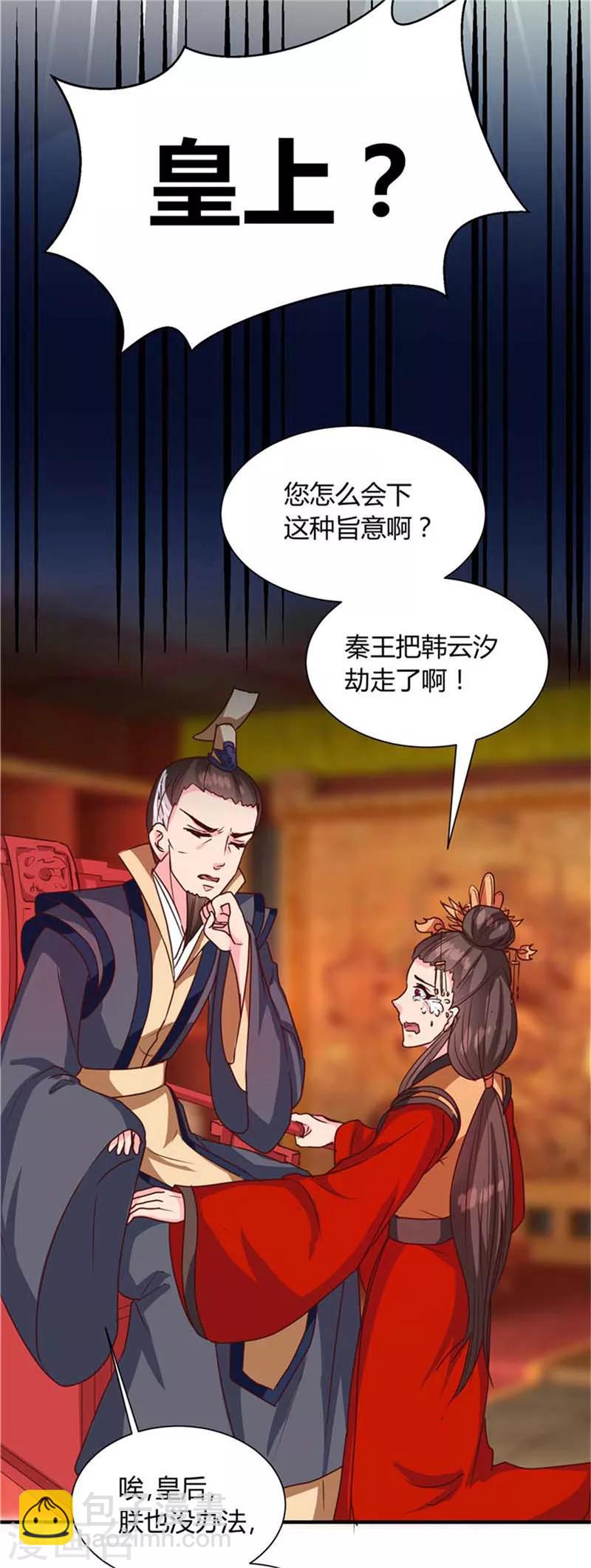 第120话 特赦令-第124话