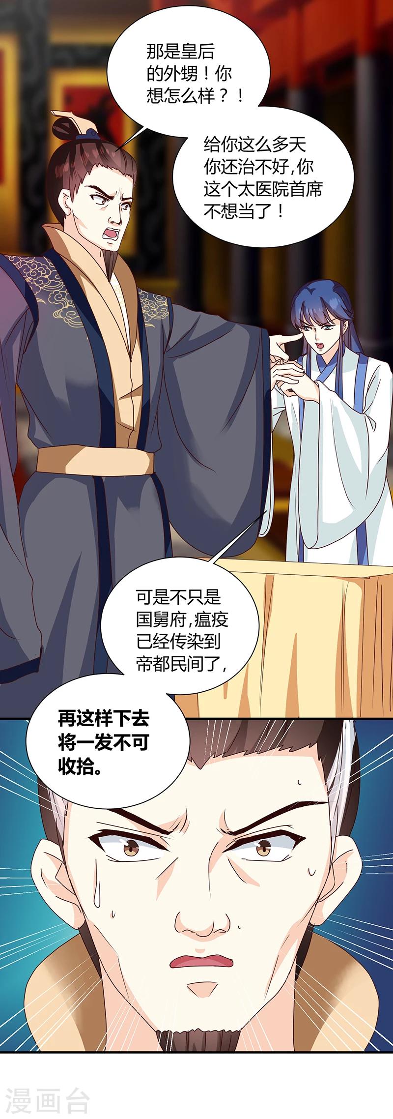 第122话 抗旨！-第126话