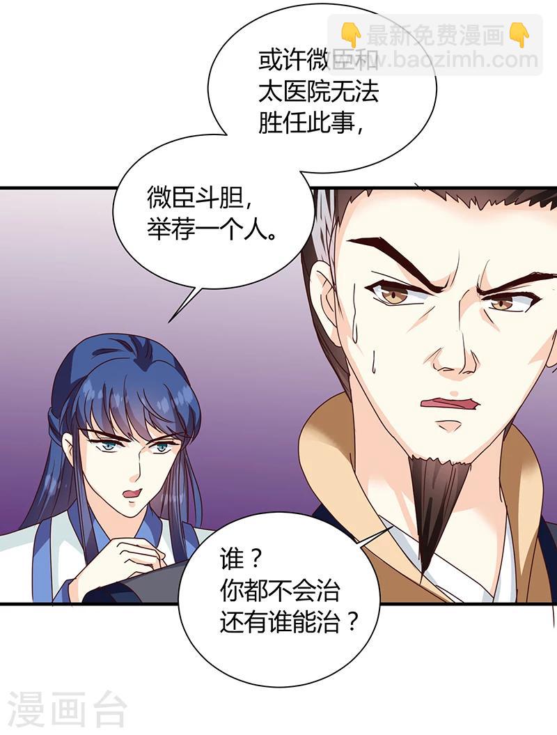 第122话 抗旨！-第126话
