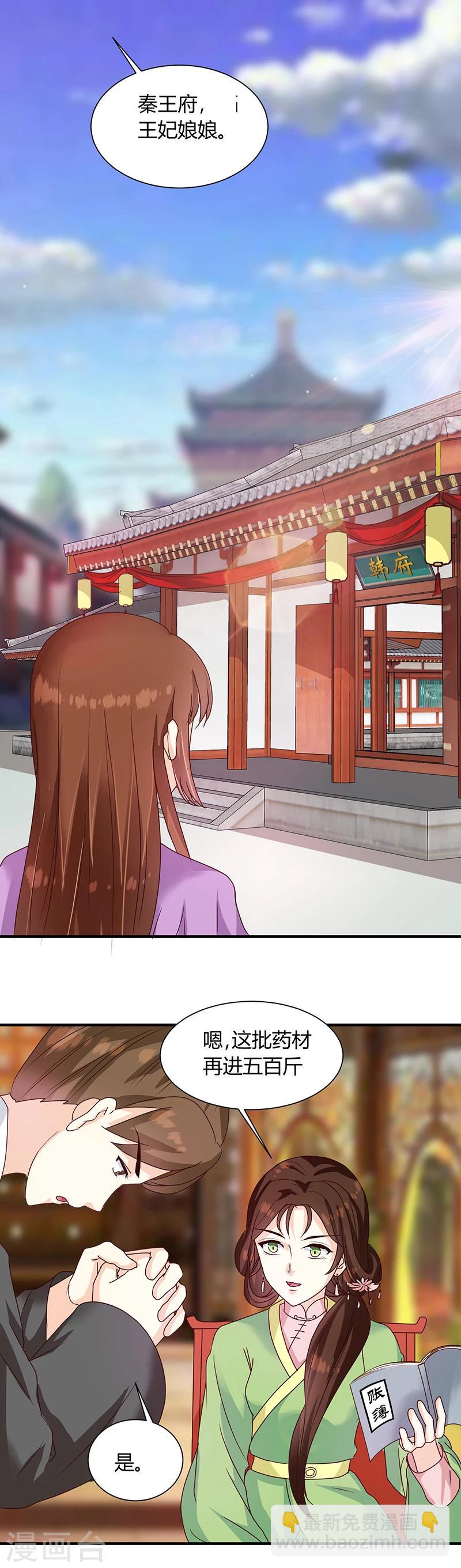 第122话 抗旨！-第126话