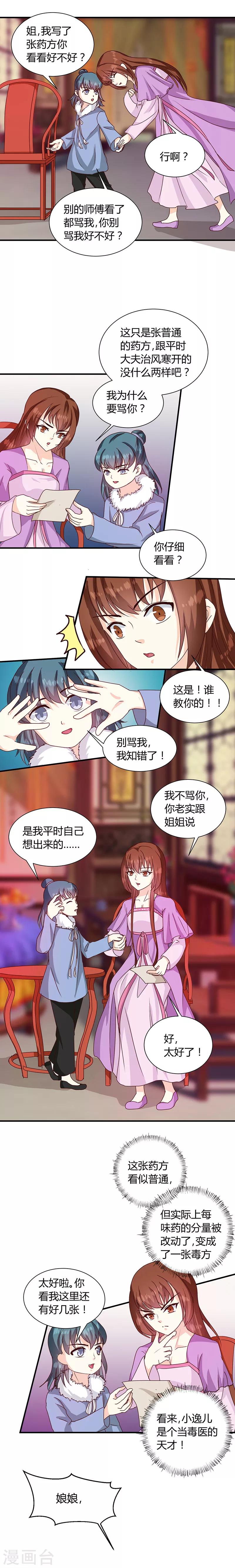 第122话 抗旨！-第126话
