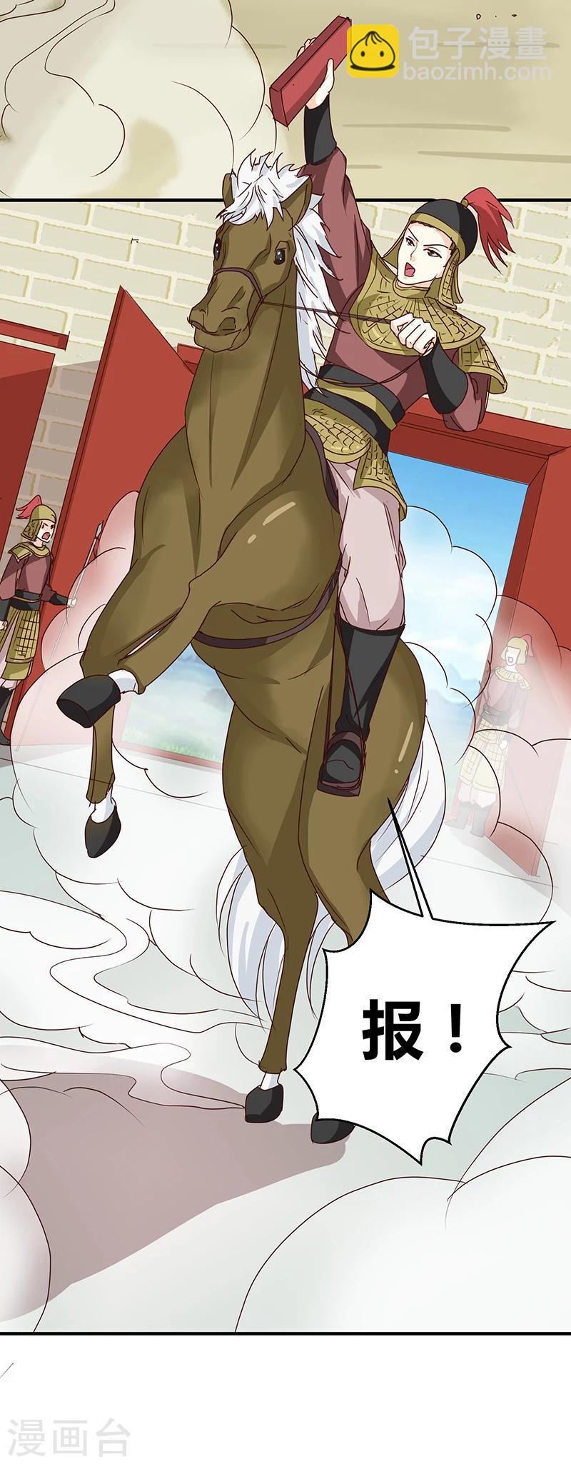 第122话 抗旨！-第126话