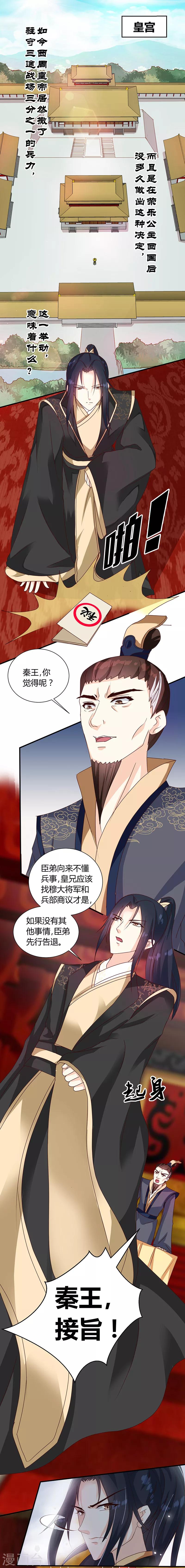 第122话 抗旨！-第126话