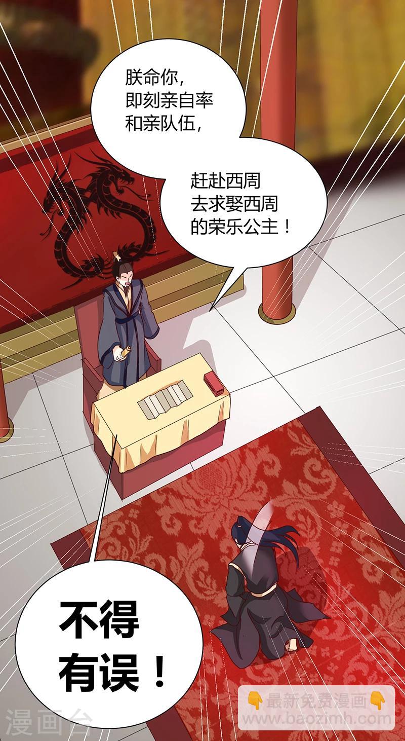 第122话 抗旨！-第126话