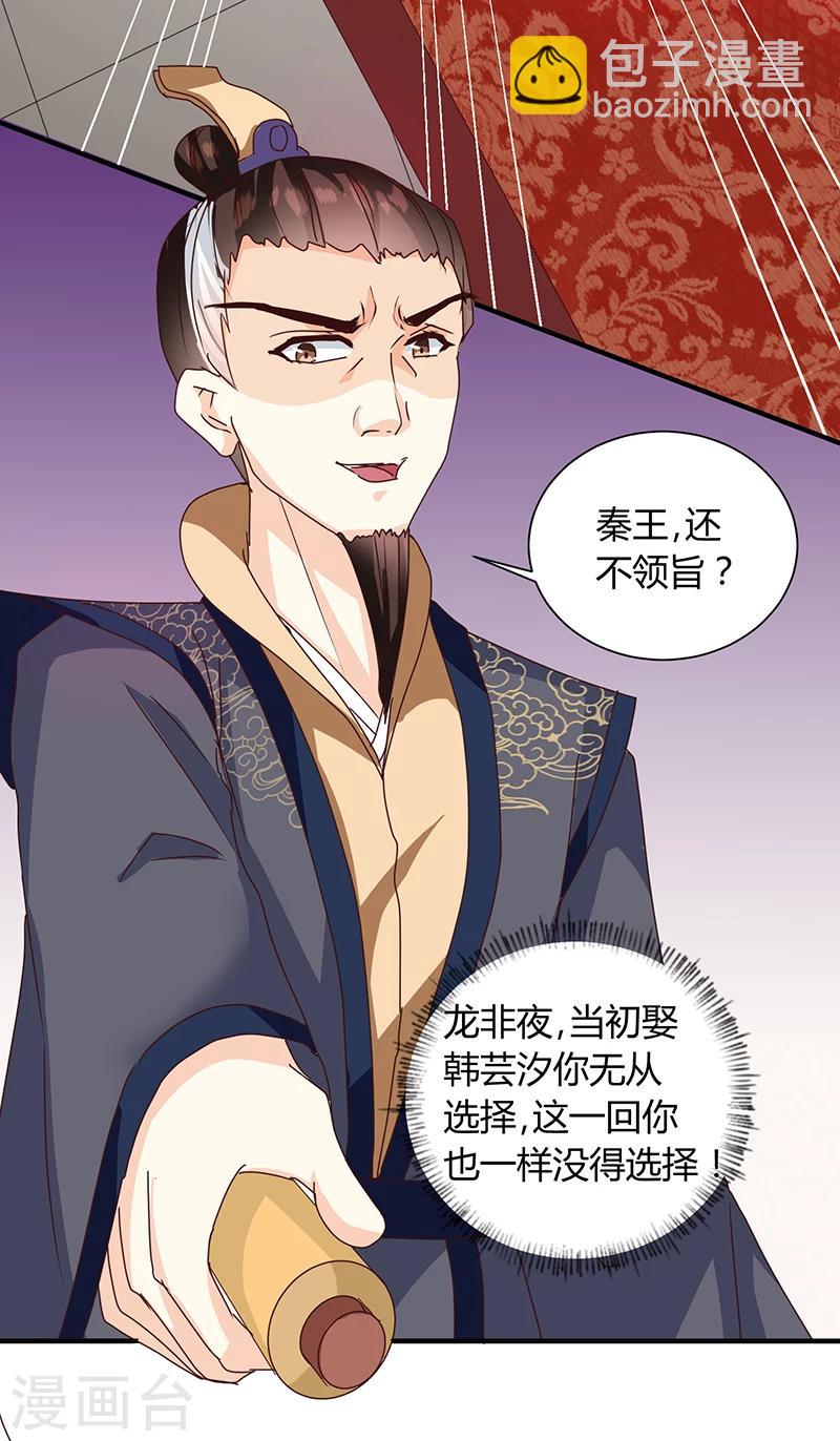 第122话 抗旨！-第126话
