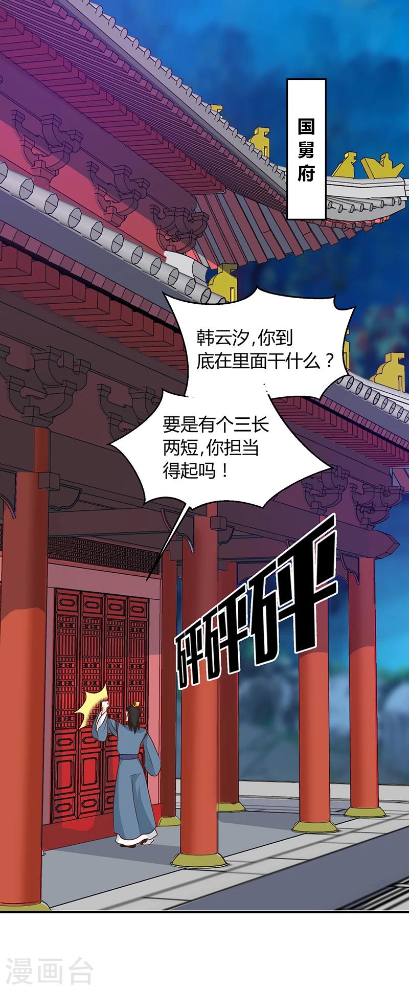 第124话 谁要跟你一清二楚了-第128话