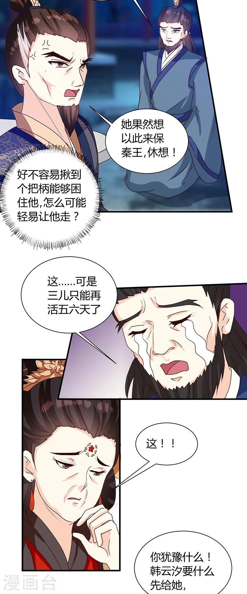 第124话 谁要跟你一清二楚了-第128话