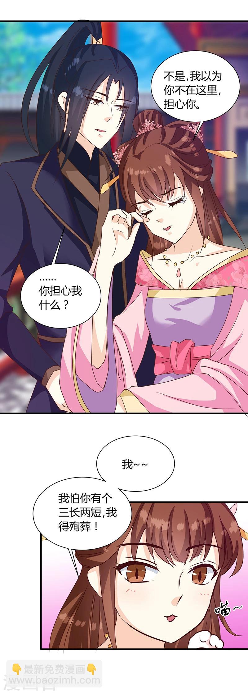 第124话 谁要跟你一清二楚了-第128话