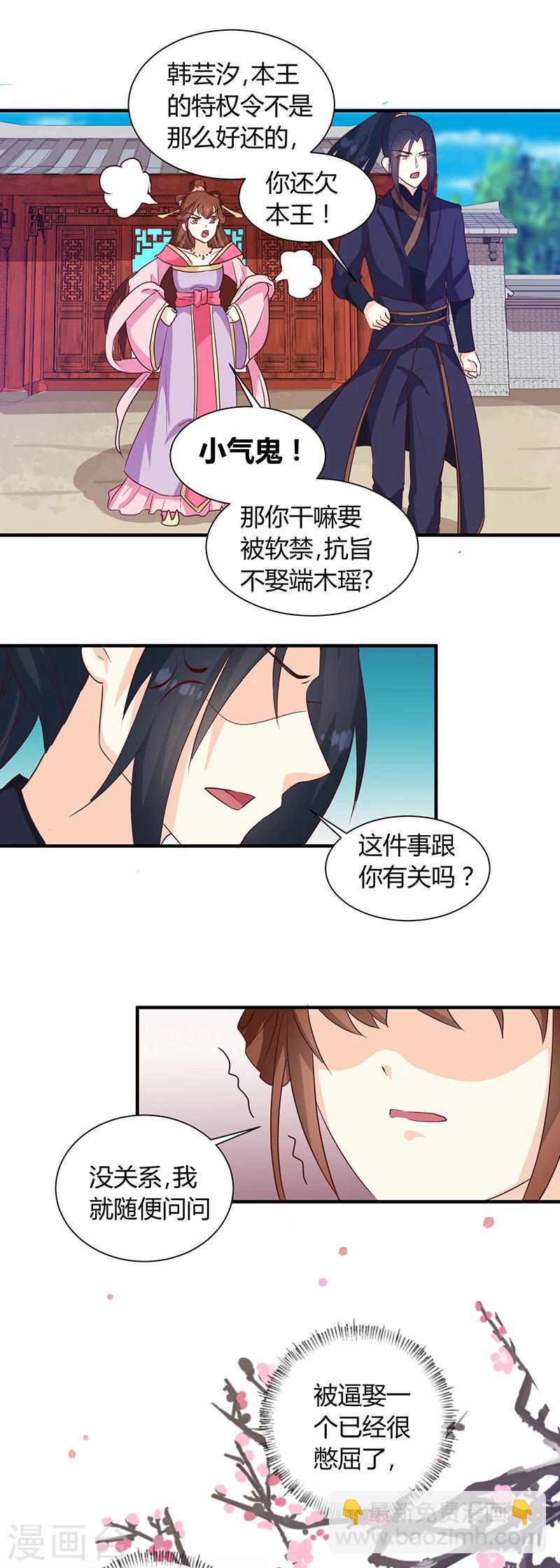 第124话 谁要跟你一清二楚了-第128话