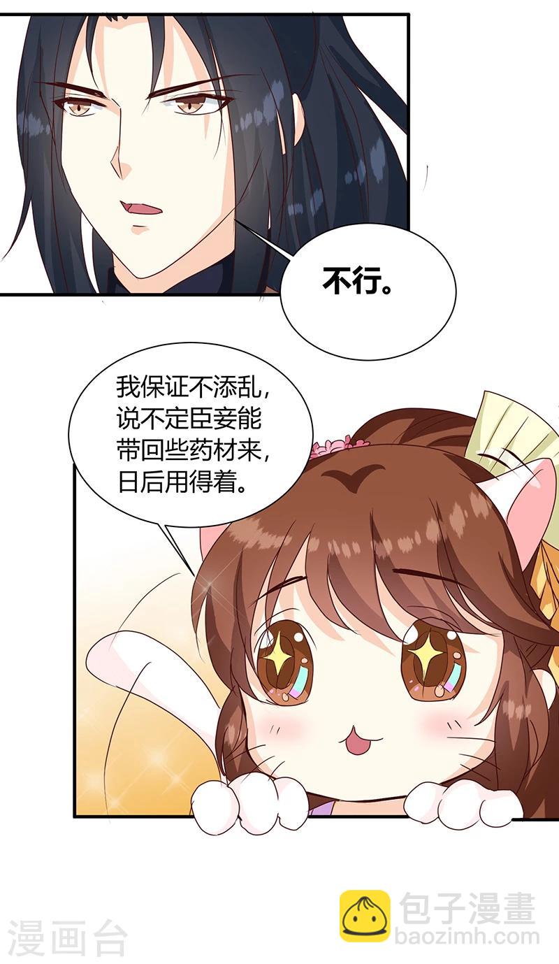 第126话 带你去药城-第130话