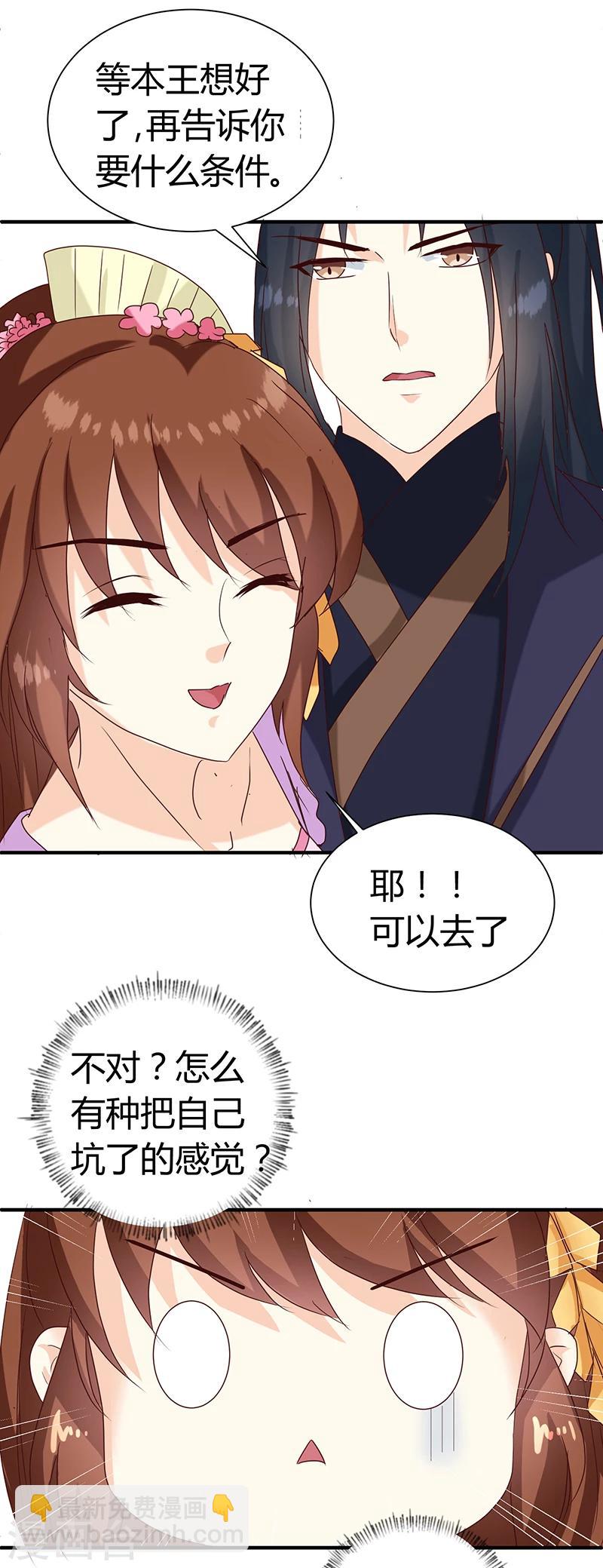 第126话 带你去药城-第130话