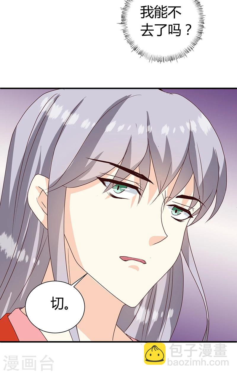 第126话 带你去药城-第130话