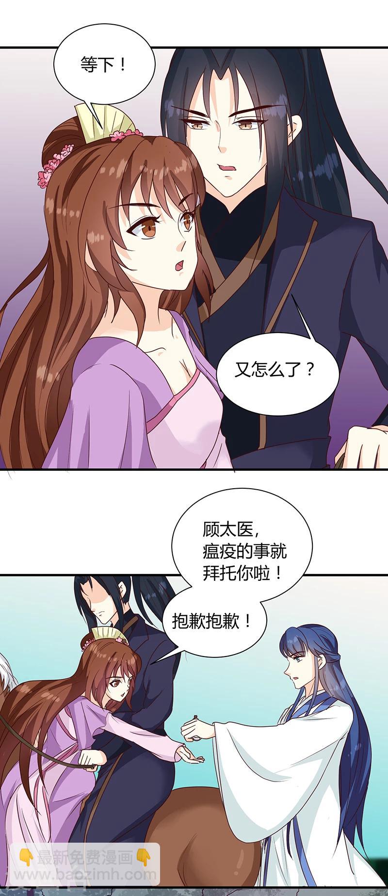 第126话 带你去药城-第130话