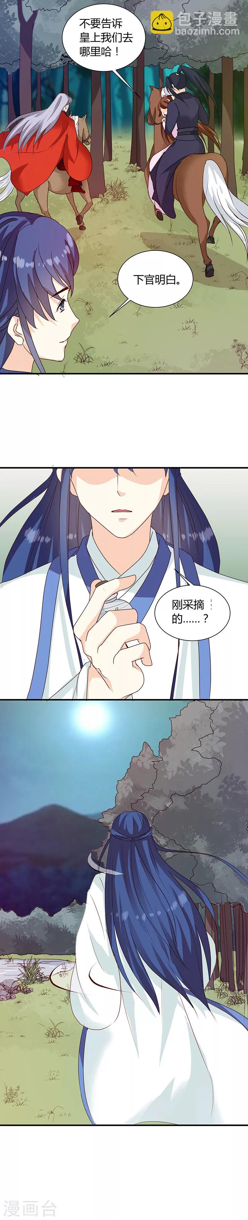 第126话 带你去药城-第130话