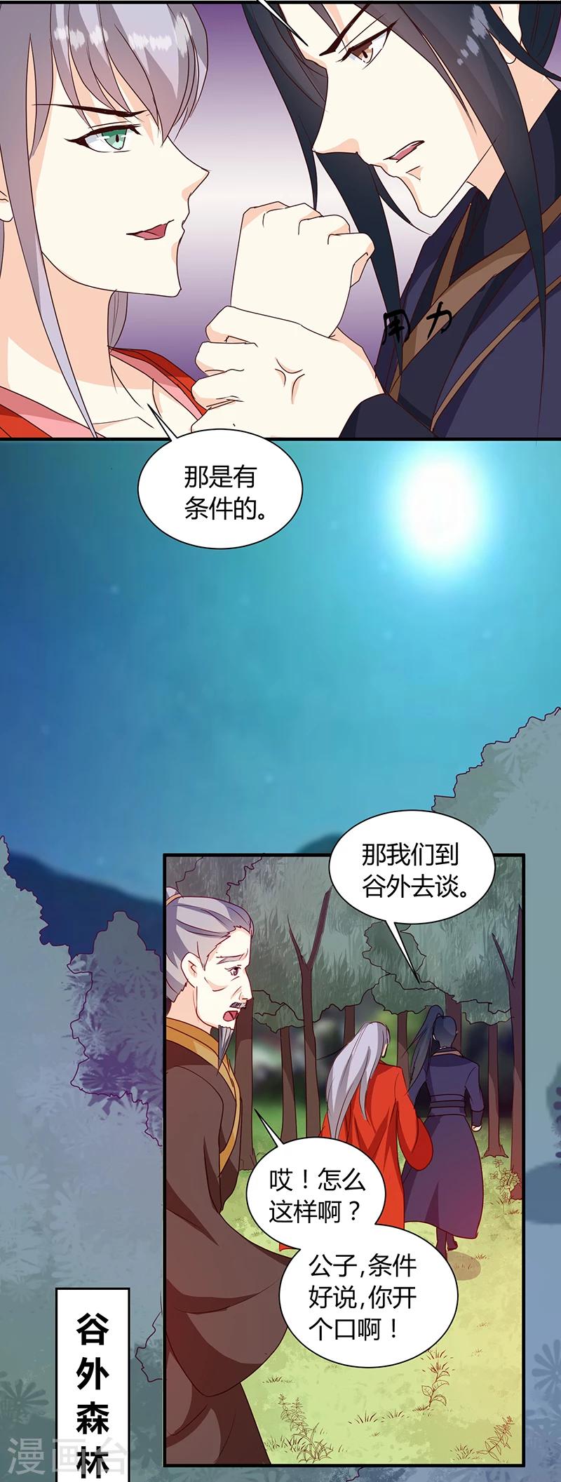 第126话 带你去药城-第130话