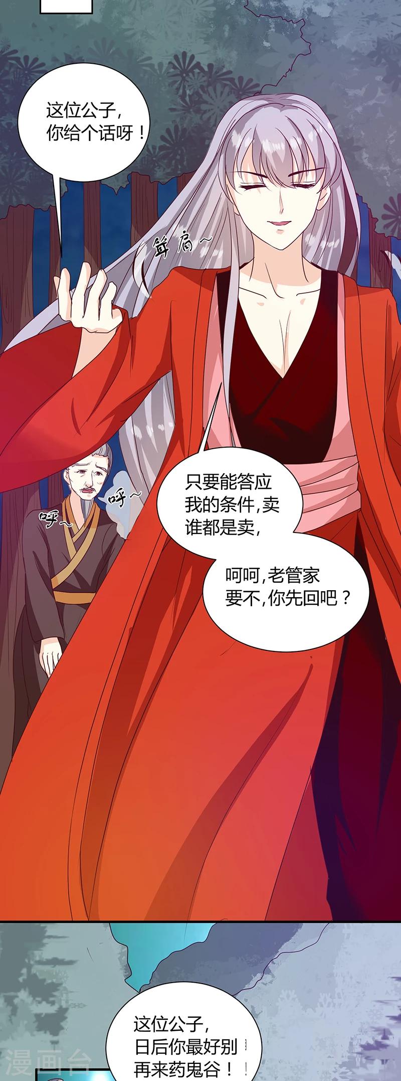 第126话 带你去药城-第130话