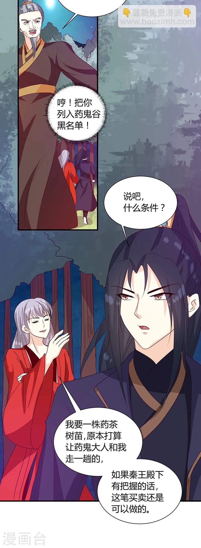 第126话 带你去药城-第130话