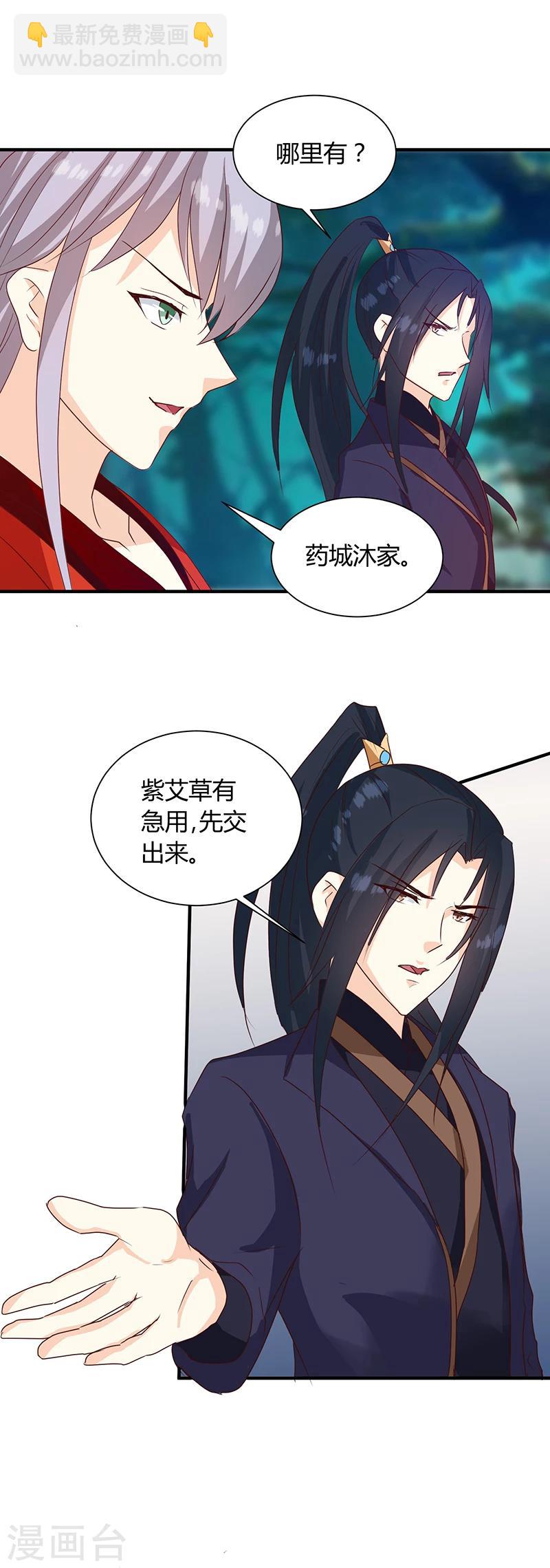第126话 带你去药城-第130话