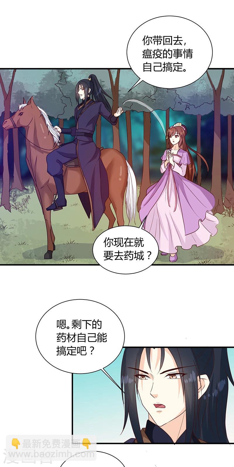 第126话 带你去药城-第130话