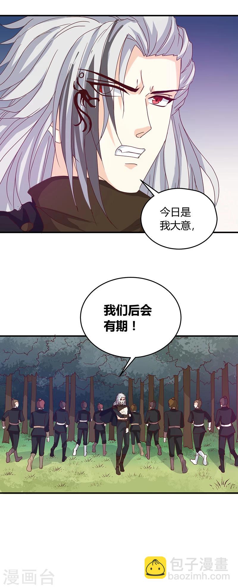 第128话 君亦邪-第132话