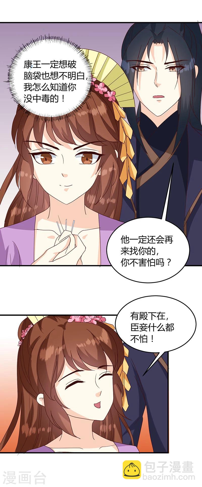 第128话 君亦邪-第132话