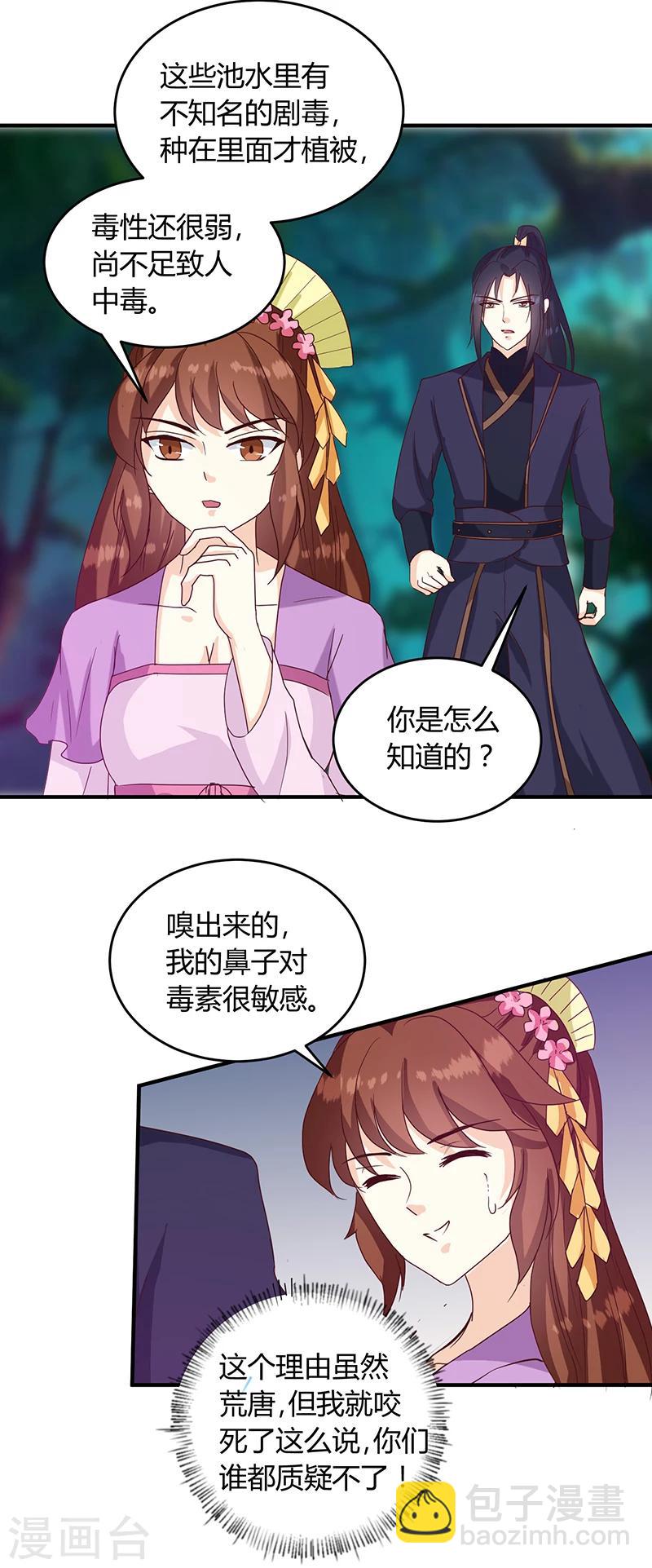 第128话 君亦邪-第132话