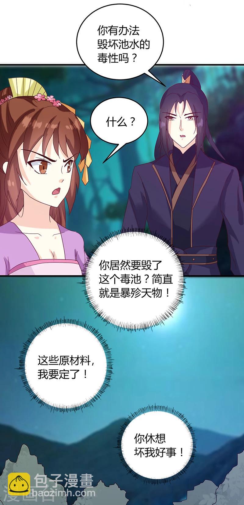 第128话 君亦邪-第132话