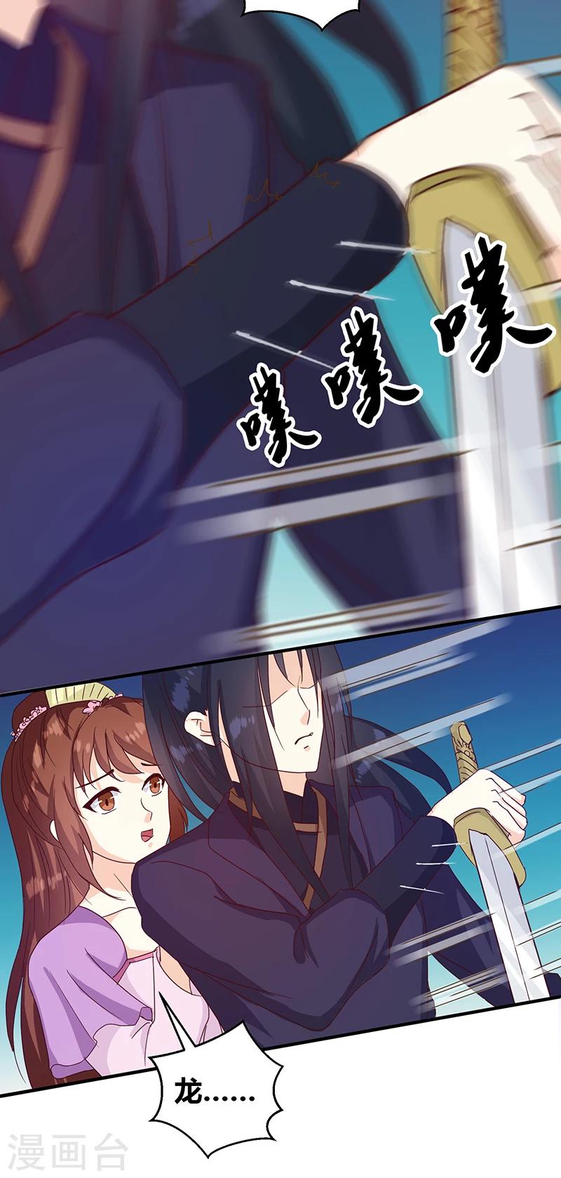 第128话 君亦邪-第132话