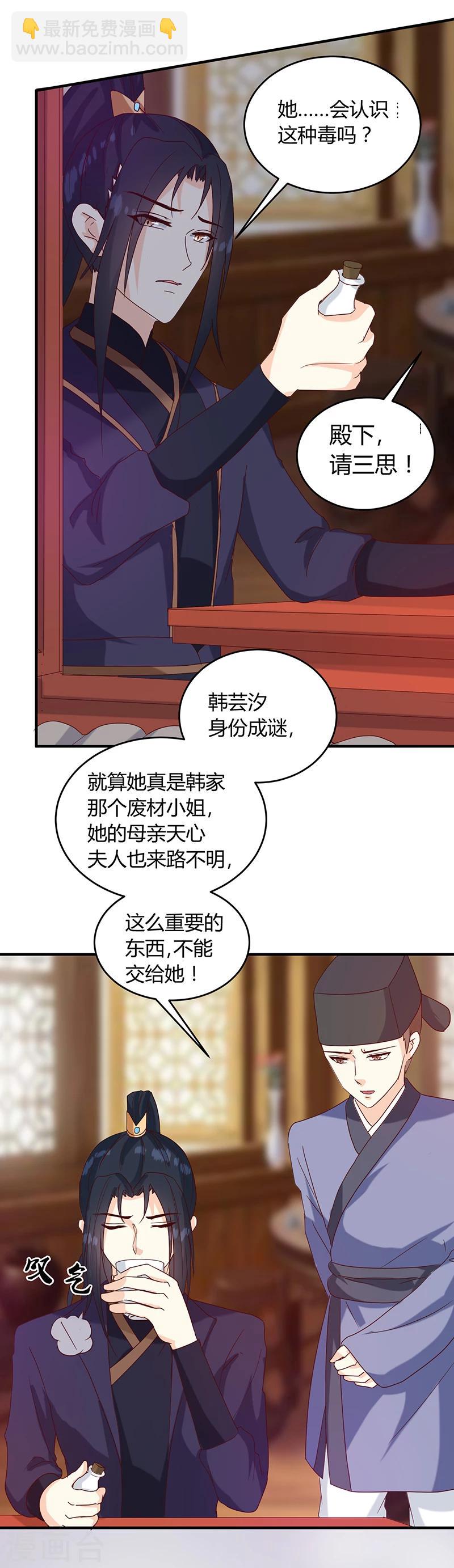 第130话 迷蝶梦-第134话