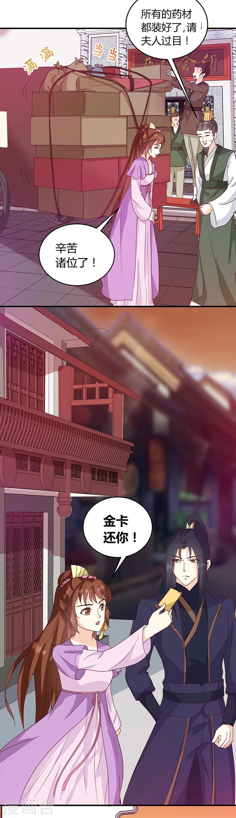 第130话 迷蝶梦-第134话