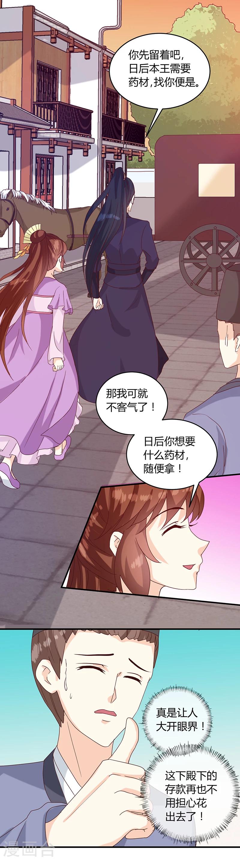第130话 迷蝶梦-第134话