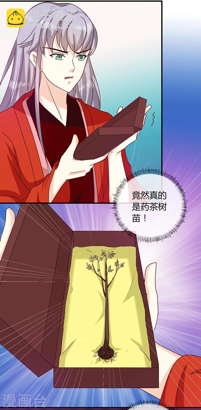 第130话 迷蝶梦-第134话