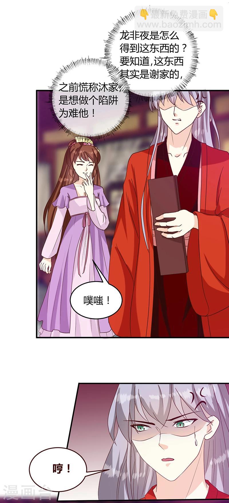 第130话 迷蝶梦-第134话