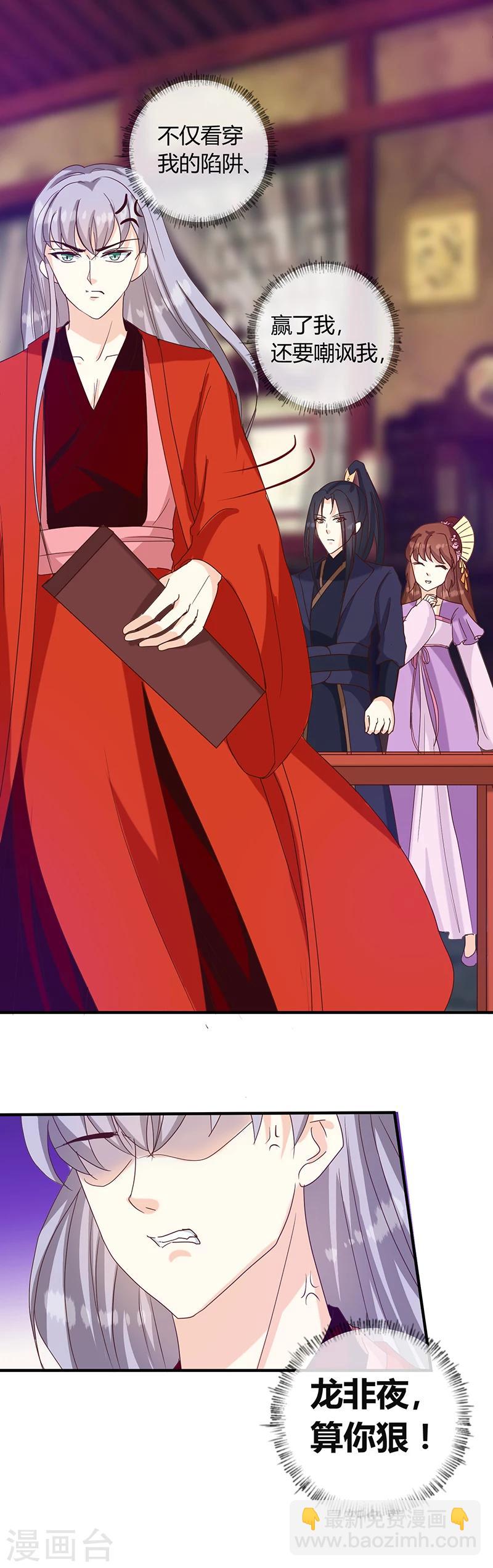 第130话 迷蝶梦-第134话