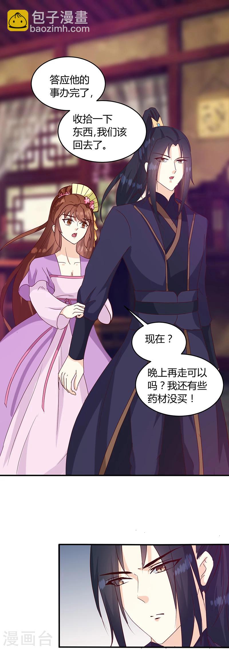 第130话 迷蝶梦-第134话
