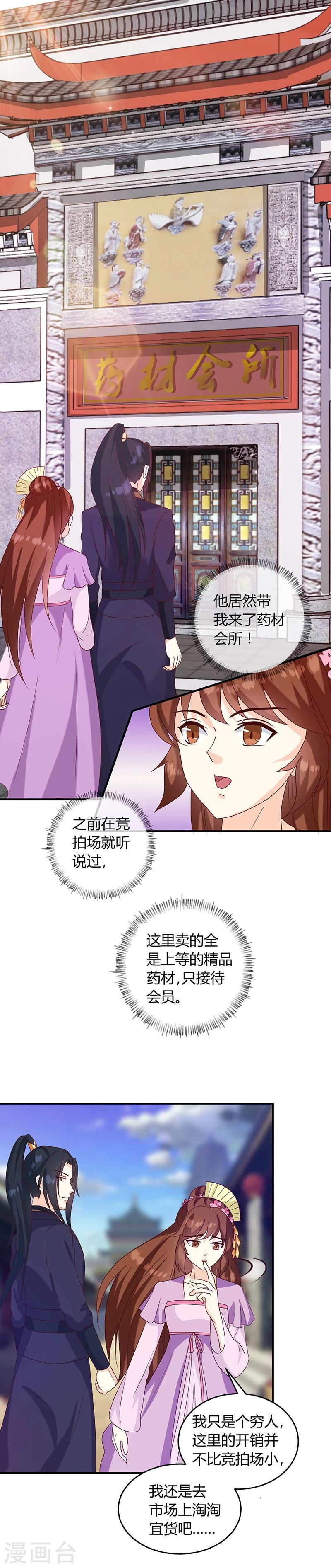 第130话 迷蝶梦-第134话