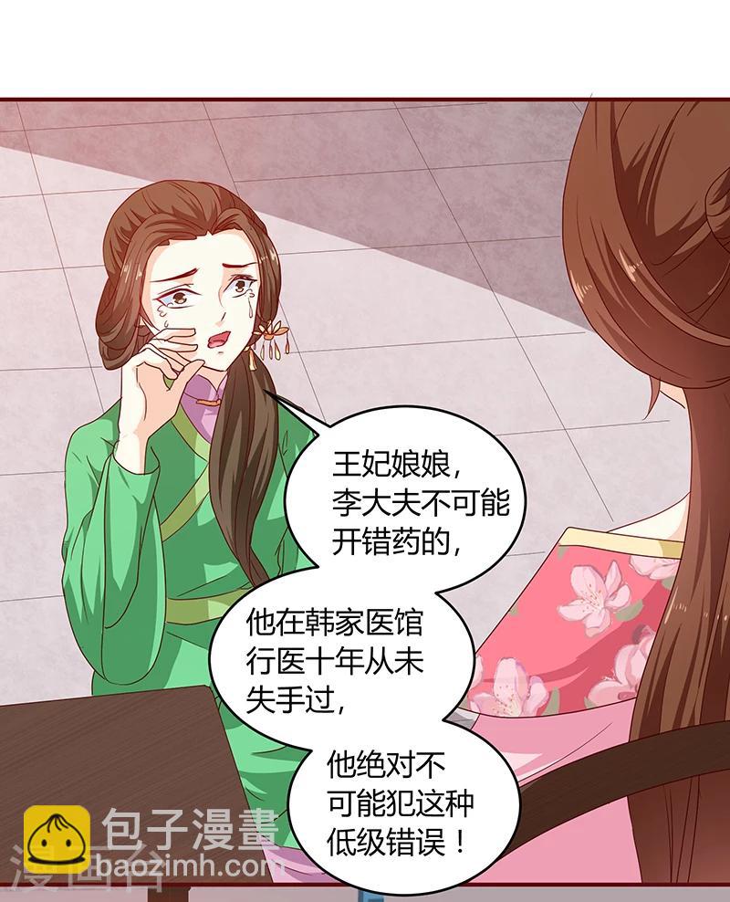 第132话 调查真相-第136话