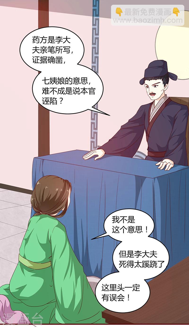 第132话 调查真相-第136话