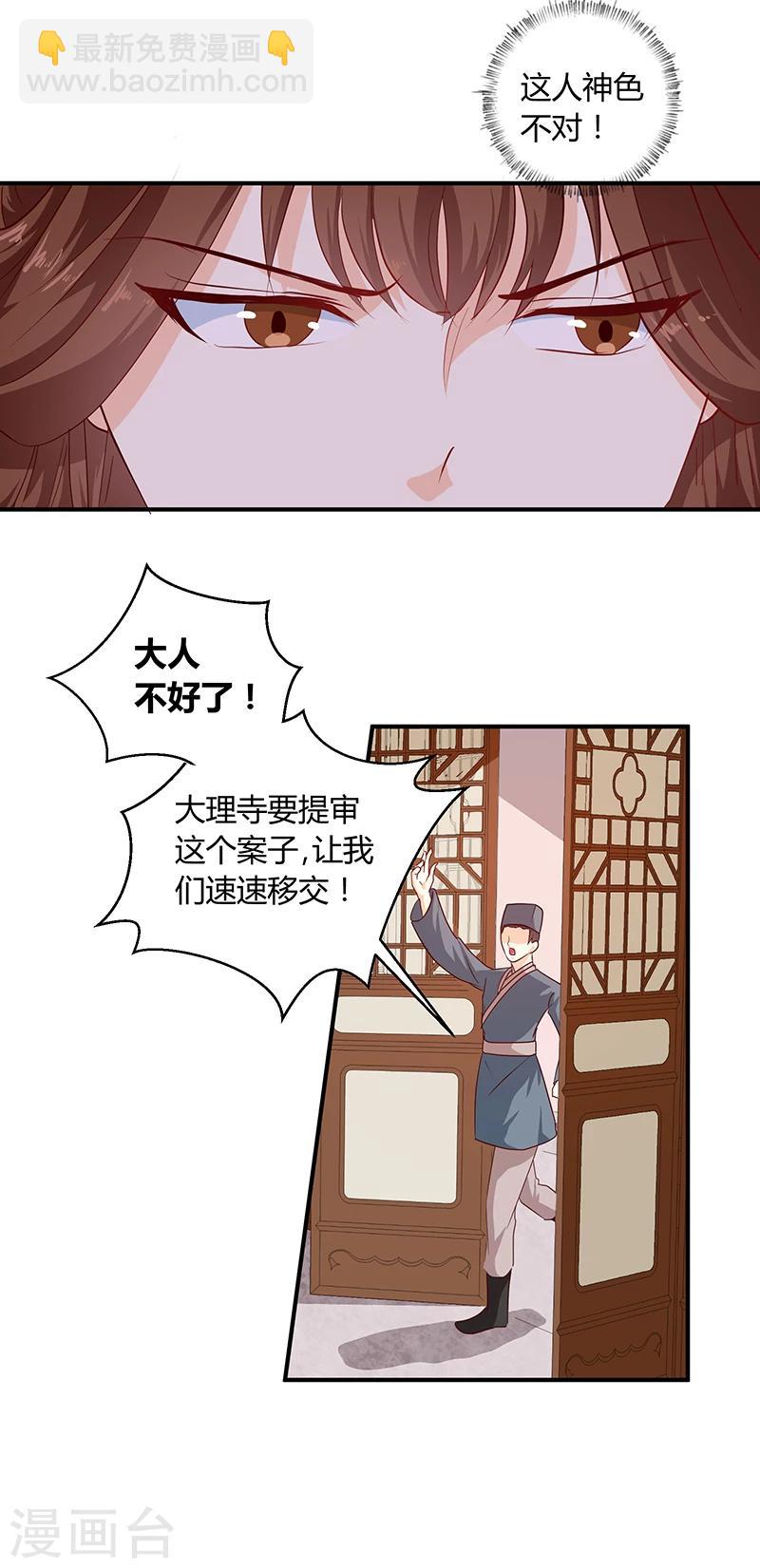 第132话 调查真相-第136话