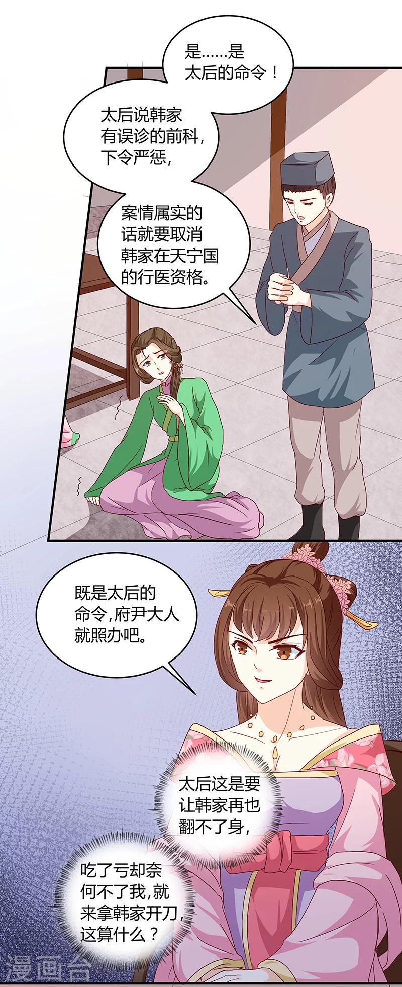 第132话 调查真相-第136话