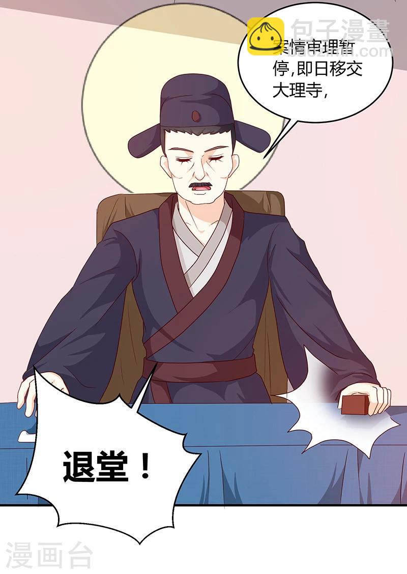 第132话 调查真相-第136话